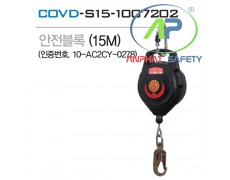 Dây cứu sinh tự co COV (15m) - BE-COVD-S15-1007202